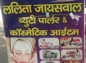 Lalita Jayswal beauty parlour & cosmetic items